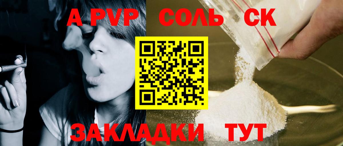 Альфа ПВП мука Урюпинск
