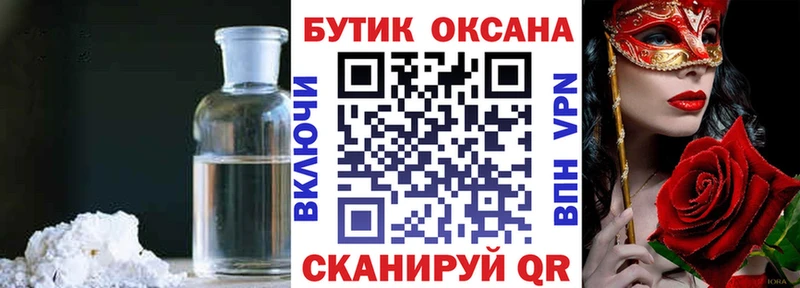 Бутират жидкий экстази  ссылка на мегу ССЫЛКА  Урюпинск 