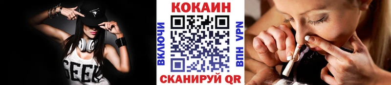 Cocaine Fish Scale  Урюпинск 