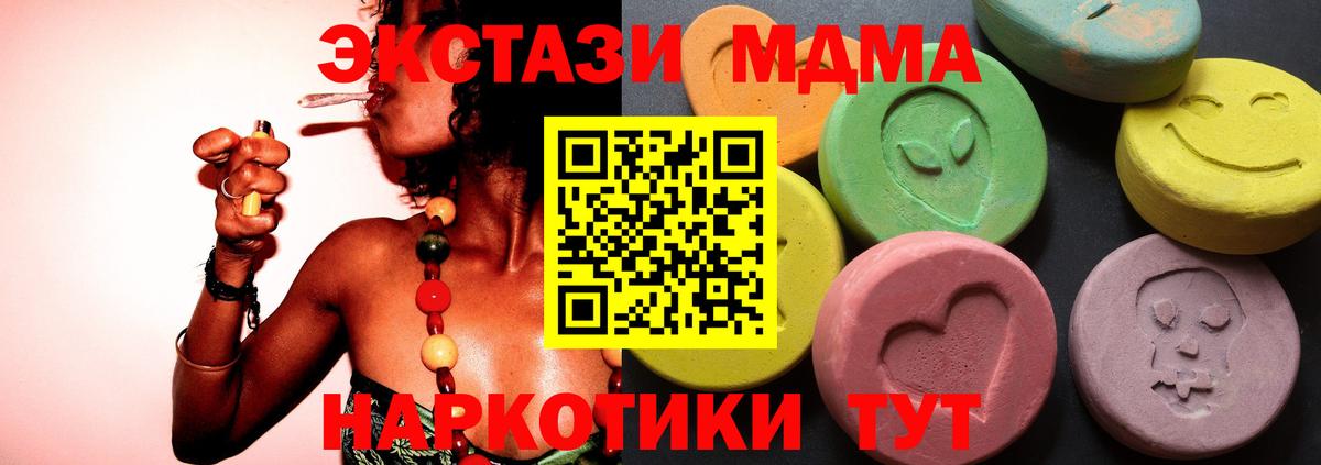 Урюпинск  Ecstasy бентли  Вход с VPN  Экстази DUBAI 