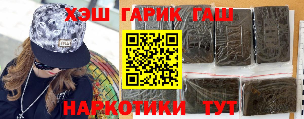 Урюпинск  Гашиш Ice-O-Lator  Вход с VPN 