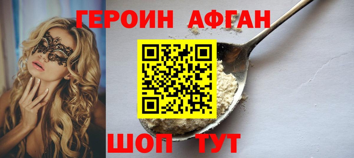Урюпинск  Героин VHQ  Героин  Вход с VPN 