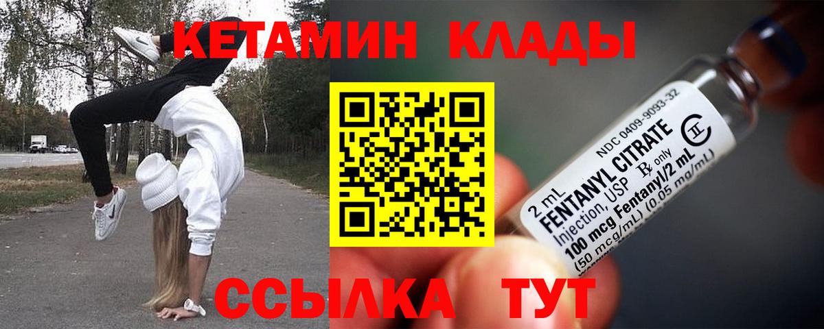 Кетамин ketamine Урюпинск