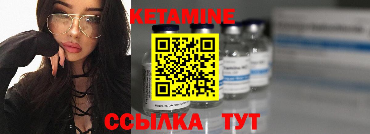 КЕТАМИН VHQ  Вход с VPN  Урюпинск  Кетамин ketamine 