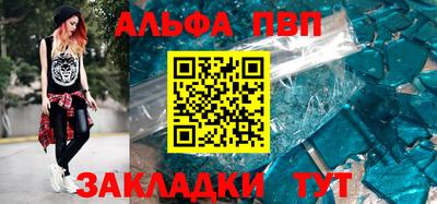 альфа пвп Тулун