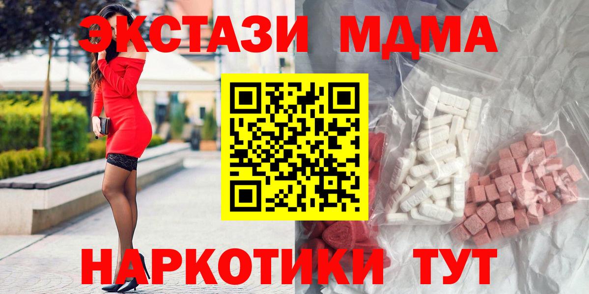 МДМА crystal Урюпинск
