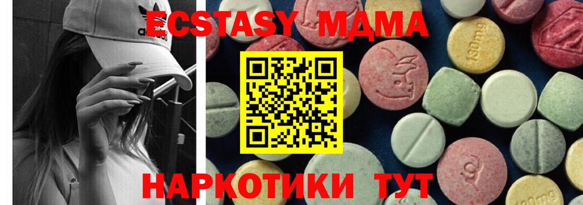 MDMA молли  Вход с VPN  МДМА  Урюпинск 