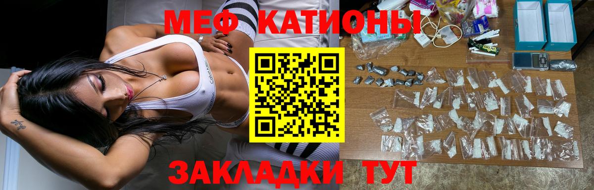 Меф кристаллы Урюпинск
