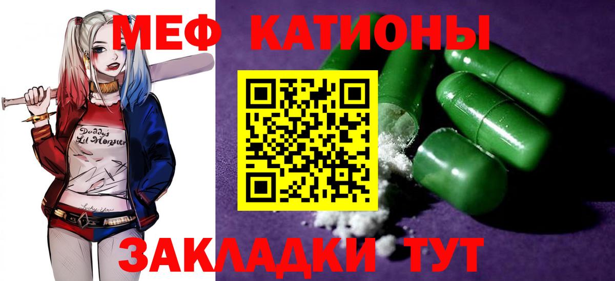 МЯУ-МЯУ  Вход с VPN  Урюпинск  МЕФ мяу мяу  МЯУ-МЯУ mephedrone 