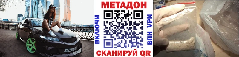Метадон мёд  сколько стоит  Урюпинск 