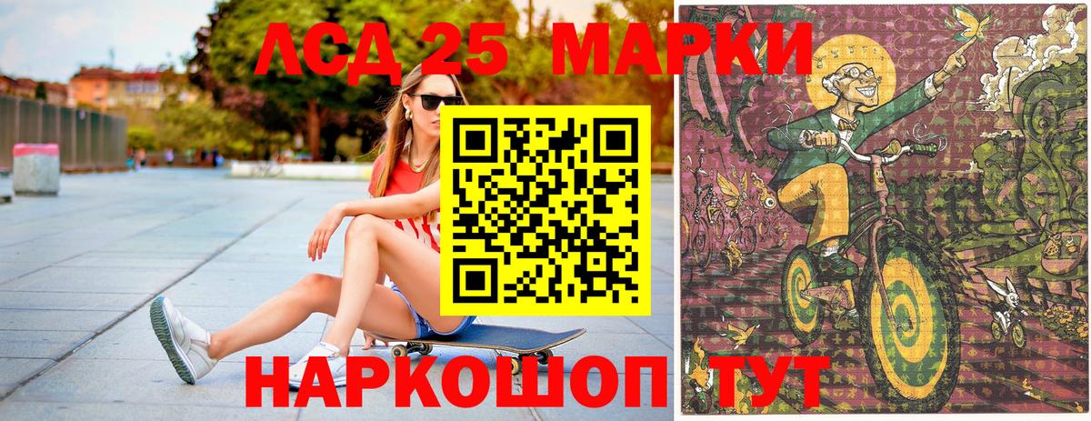 Урюпинск  Марки N-bome 1,5мг  Вход с VPN 