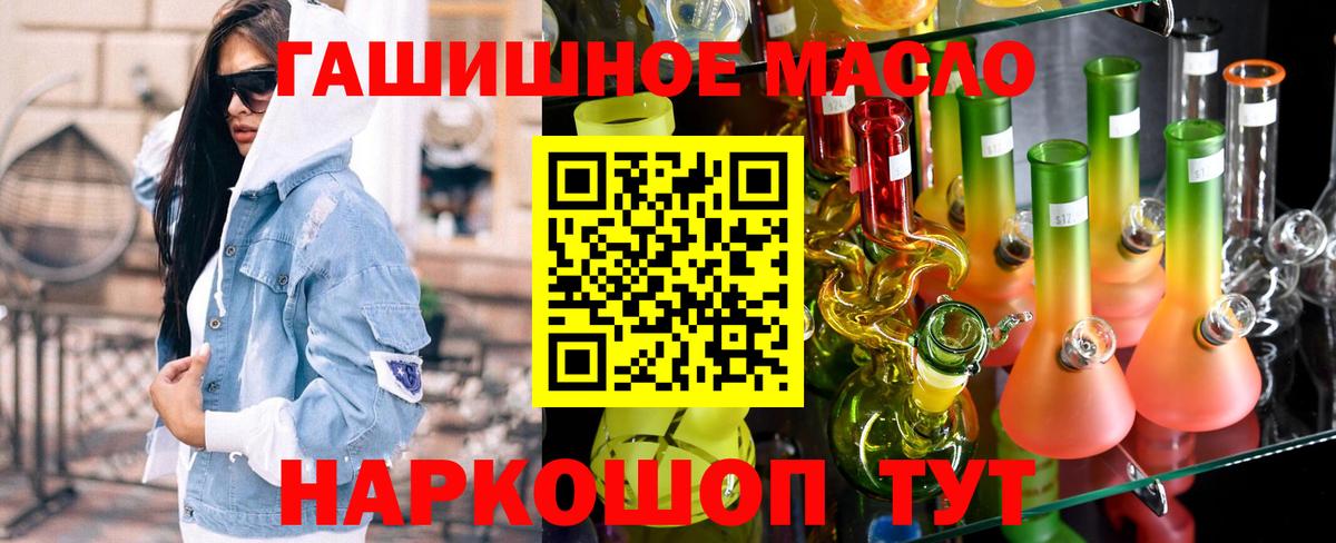 где продают наркотики  Вход с VPN  Урюпинск  Дистиллят ТГК жижа 
