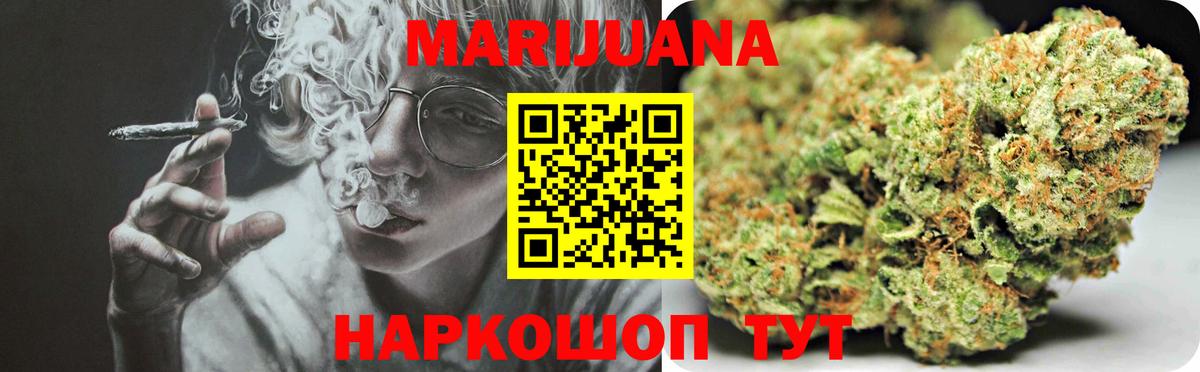 Канабис White Widow Урюпинск