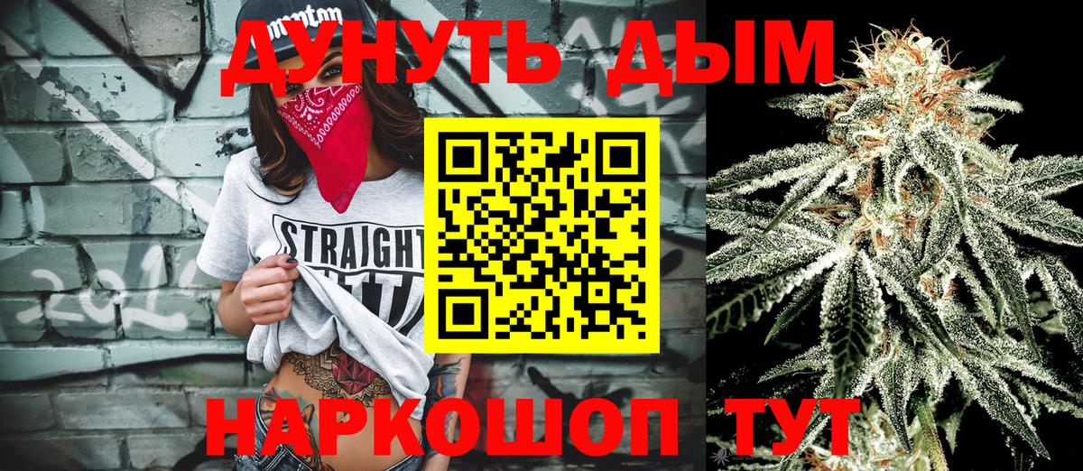 МАРИХУАНА Bruce Banner  Канабис план  Вход с VPN  Урюпинск  Шишки марихуана планчик 